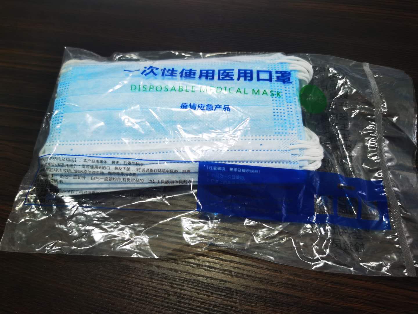 disposable surgical mask.jpg